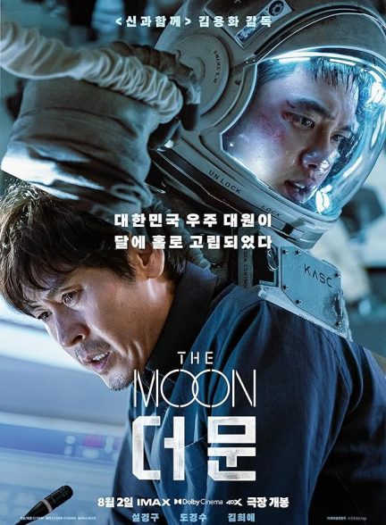 دانلود فیلم ماه | The Moon