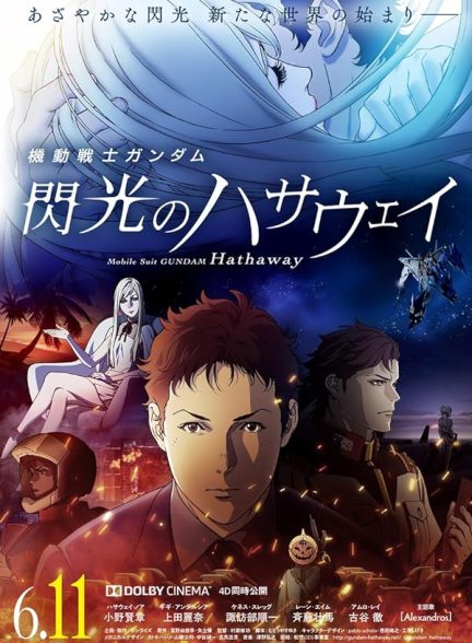 دانلود فیلم موبایل سوت گاندام: هاتاوی | Mobile Suit Gundam: Hathaway