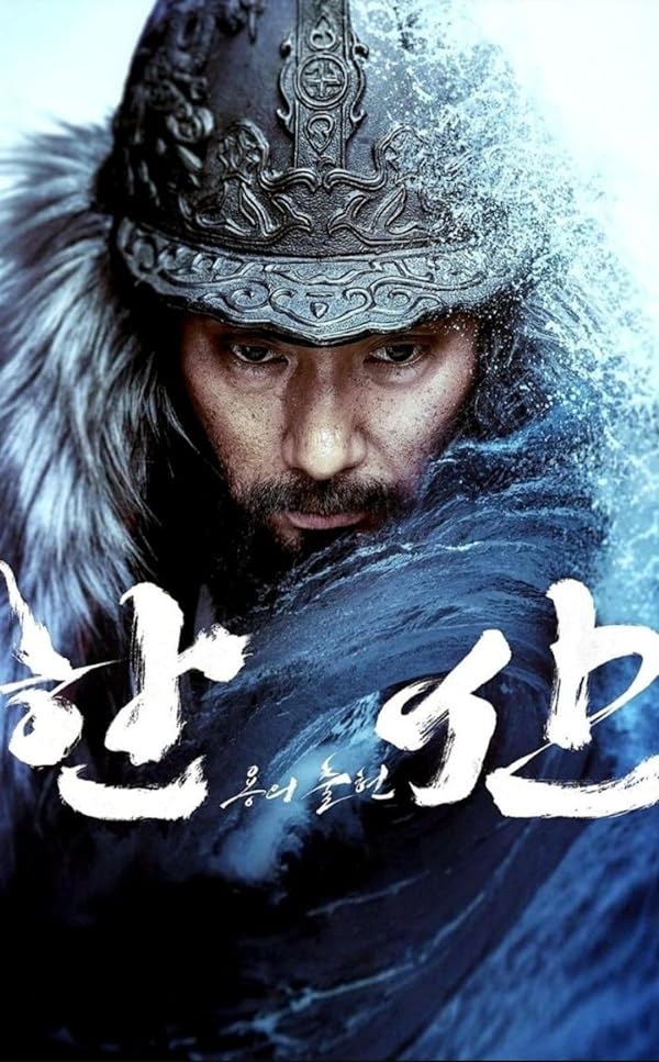 دانلود فیلم هانسان: خیزش اژدها | Hansan: Rising Dragon