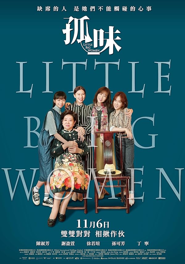 دانلود فیلم زنان بزرگ کوچک | Little Big Women