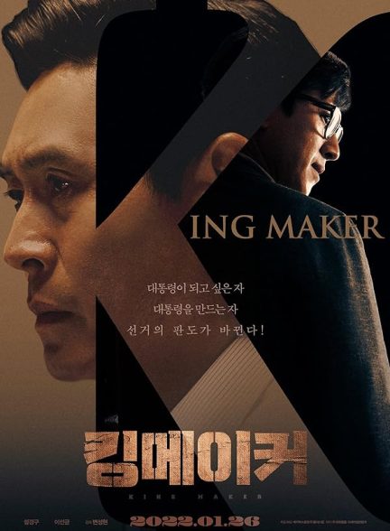 دانلود فیلم پادشاه‌ساز | Kingmaker