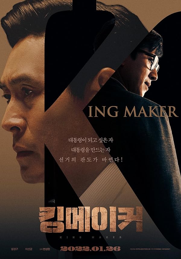 دانلود فیلم پادشاه‌ساز | Kingmaker