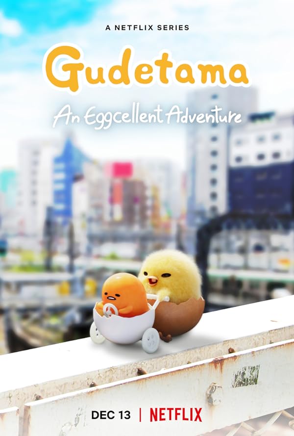 دانلود سریال گودتاما: یک ماجراجویی تخم مرغی بی نظیر | Gudetama: An Eggcellent Adventure