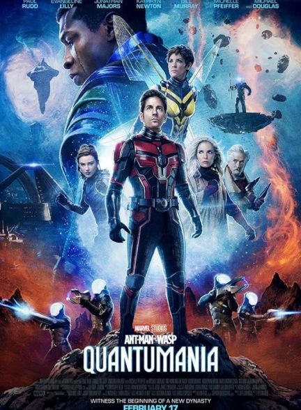 دانلود فیلم مرد مورچه‌ای و زنبورک: شیدایی کوانتومی | Ant-Man and the Wasp: Quantumania