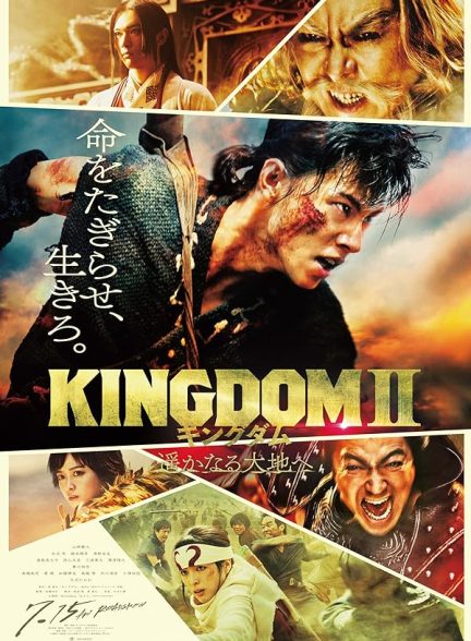 دانلود فیلم پادشاهی ۲: دوردست | Kingdom II: Harukanaru Daichi e