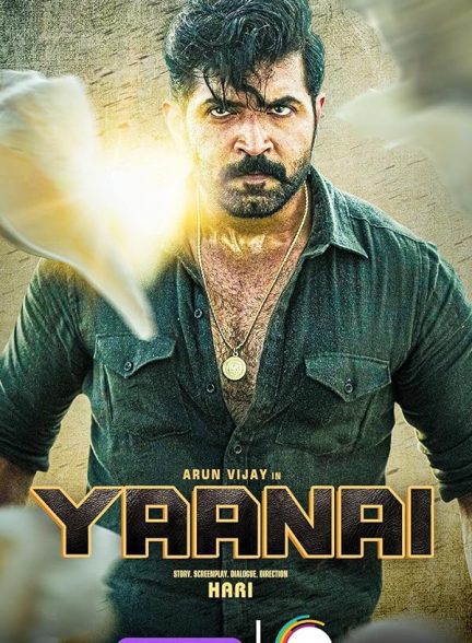 دانلود فیلم فیل | Yaanai