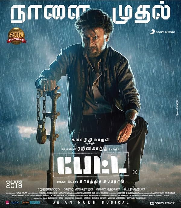 دانلود فیلم پتا | Petta