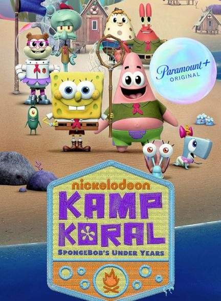 دانلود سریال کمپ کورال: سال های کودکی باب اسفنجی | Kamp Koral: SpongeBob’s Under Years