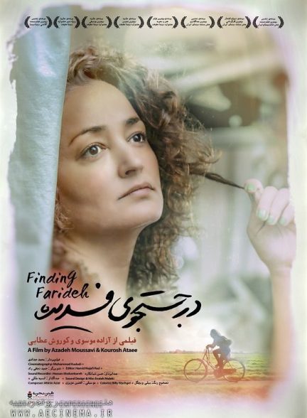 دانلود فیلم در جستجوی فریده | Finding Farideh