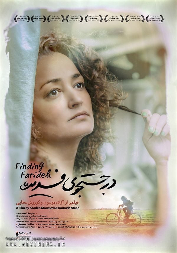 دانلود فیلم در جستجوی فریده | Finding Farideh