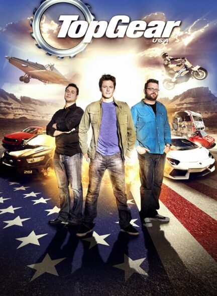 دانلود سریال تخت گاز | Top Gear USA