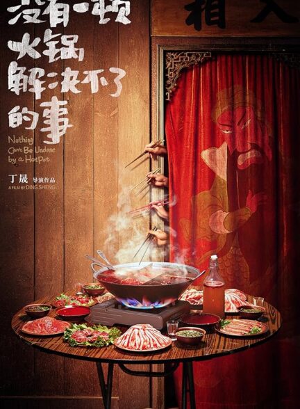 دانلود فیلم هیچ چیزی را نمی توان با هات پات لغو کرد | Nothing Can’t Be Undone by a HotPot 2024