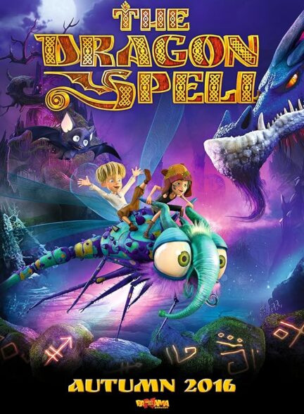 دانلود فیلم طلسم اژدها | The Dragon Spell