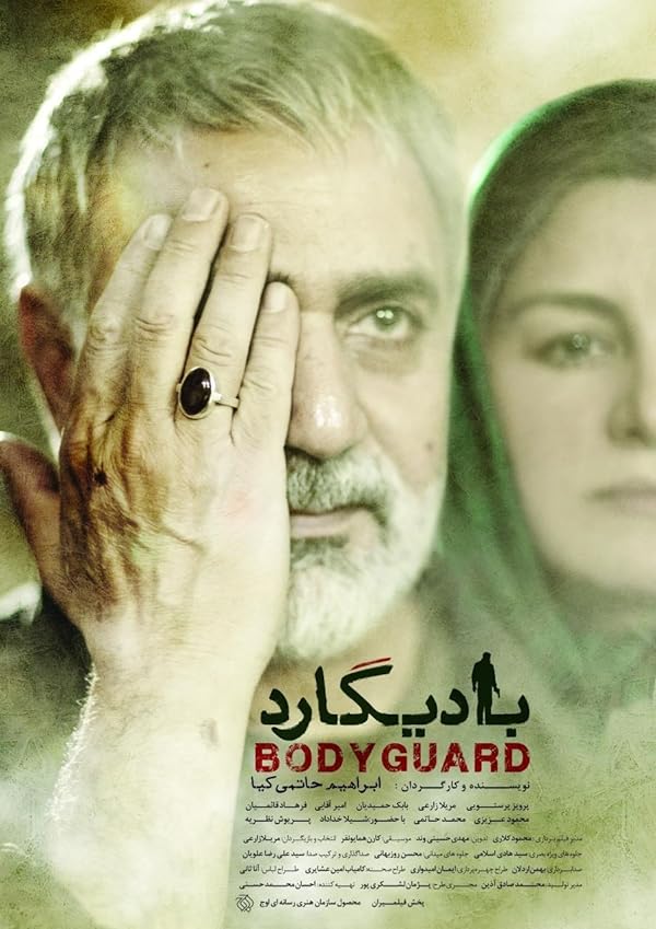 دانلود فیلم بادیگارد | Bodyguard