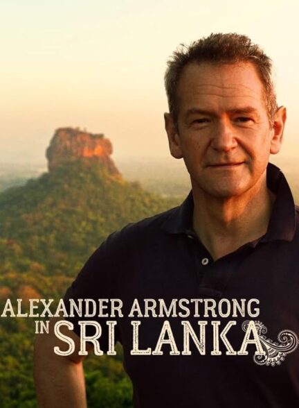 دانلود سریال الکساندر آرمسترانگ در سریلانکا | Alexander Armstrong in Sri Lanka