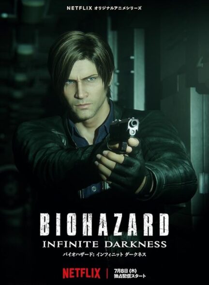 دانلود سریال رزیدنت اویل | Resident Evil: Infinite Darkness