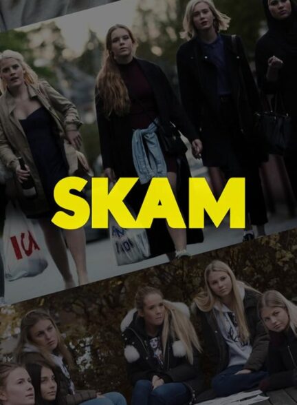 دانلود سریال شرم | Skam 2015