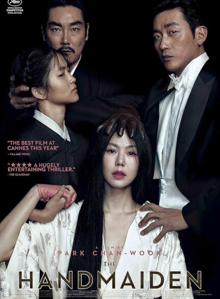 دانلود فیلم ندیمه | The Handmaiden