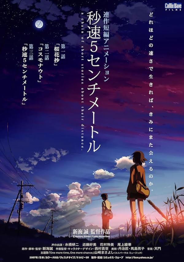 دانلود فیلم سانتی متر در ثانیه | 5 Centimeters per Second