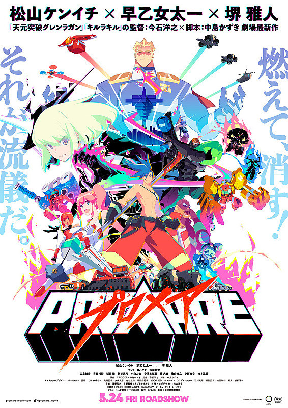 دانلود فیلم پروماره | Promare