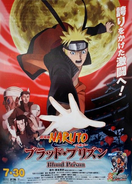 دانلود فیلم ناروتو شیپودن فیلم: زندان خون | Naruto Shippuden the Movie: Blood Prison