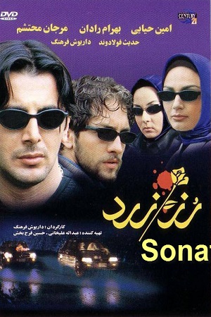 دانلود فیلم رز زرد | 2003 The Yellow Rose