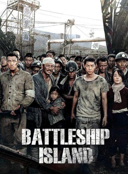 دانلود فیلم جزیره کشتی جنگی | The Battleship Island