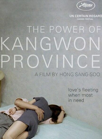 دانلود فیلم The Power of Kangwon Province 1998 با …