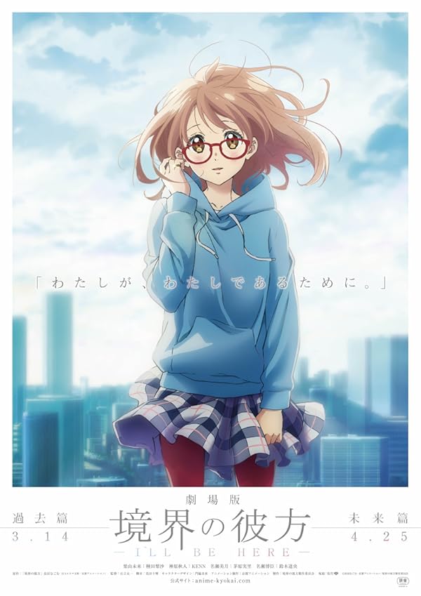 دانلود فیلم فراتر از محدودیت | 2015 Beyond the Boundary: I’ll Be Here – Future