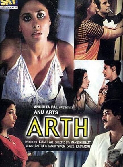 دانلود فیلم آرت | Arth