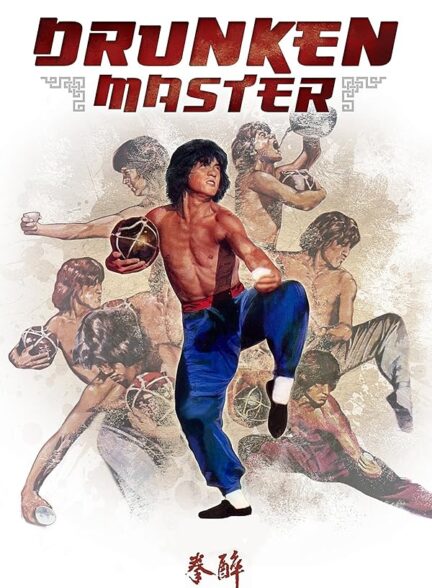 دانلود فیلم استاد مست | 1978 Drunken Master