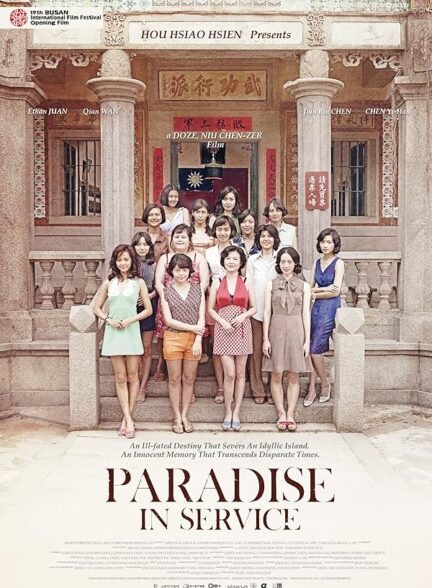 دانلود فیلم بهشت در خدمت | Paradise in Service