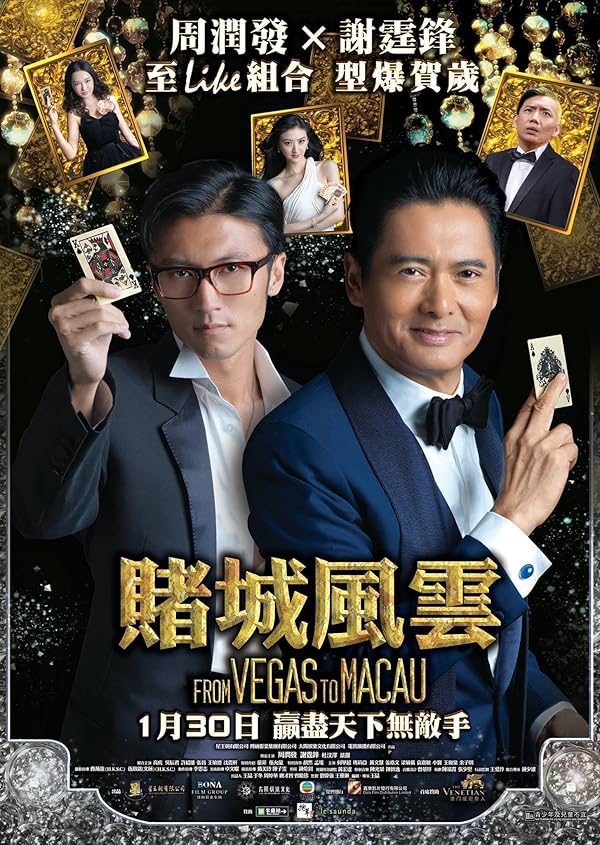 دانلود فیلم مردی از ماکائو | The Man from Macau