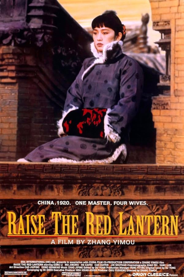 دانلود فیلم فانوس قرمز را بالا ببرید | Raise the Red Lantern