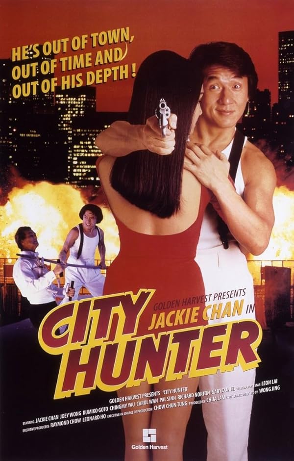 دانلود فیلم شکارچی شهر | City Hunter