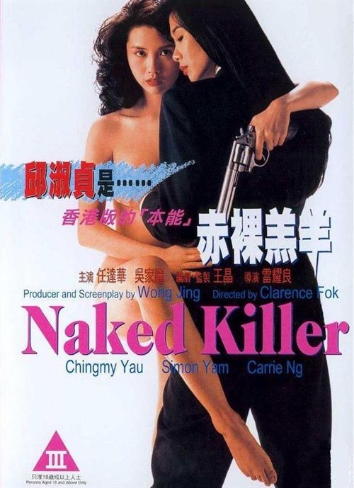 دانلود فیلم قاتل برهنه | Naked Killer