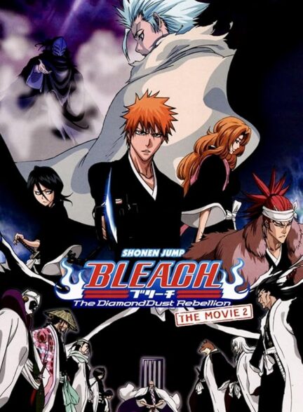 دانلود انیمه Bleach the Movie 2: The DiamondDust Rebellion