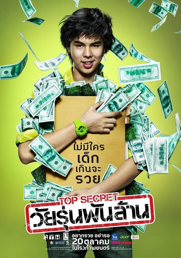 دانلود فیلم میلیاردر | The Billionaire