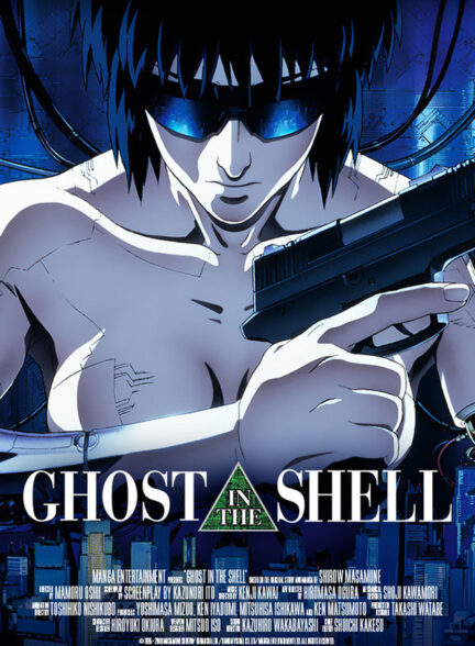 دانلود فیلم روح در پوسته | Ghost in the Shell