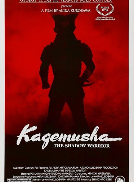 دانلود فیلم Kagemusha: The Shadow Warrior