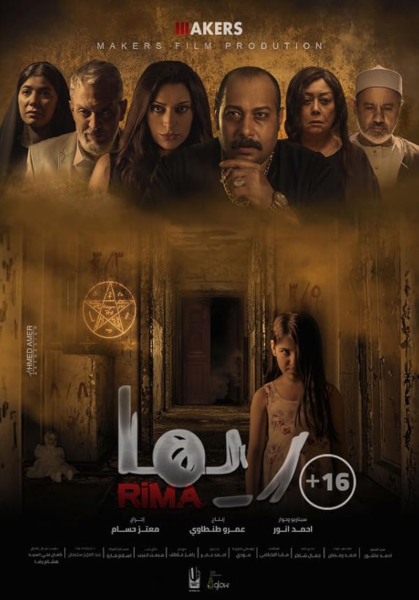 دانلود فیلم ریما | Rima