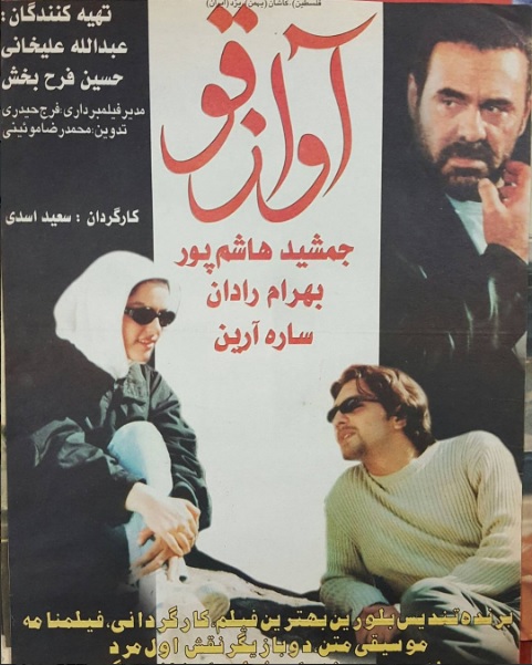 دانلود فیلم آواز قو | 2001 Swan Song