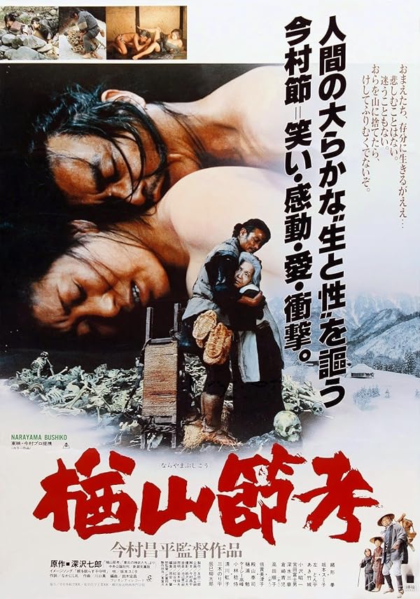 دانلود فیلم تصنیف نارایاما | The Ballad of Narayama