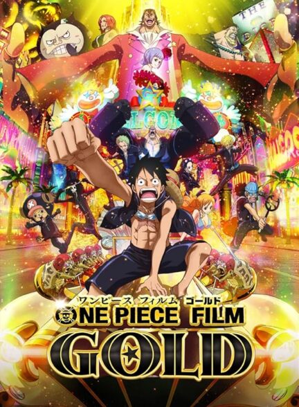 دانلود فیلم 2016 One Piece Film: Gold