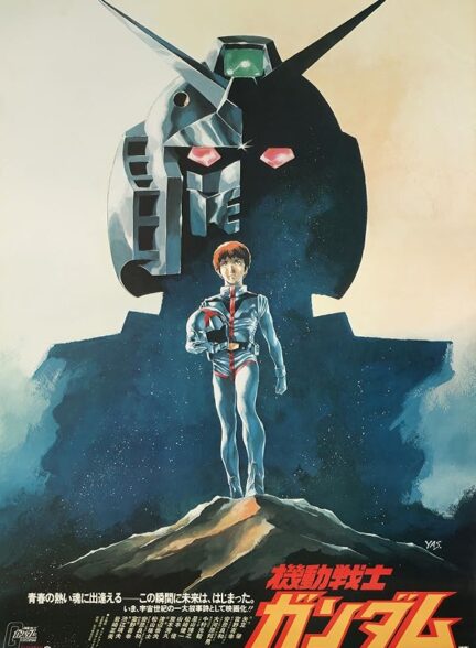 دانلود انیمه Mobile Suit Gundam |1981