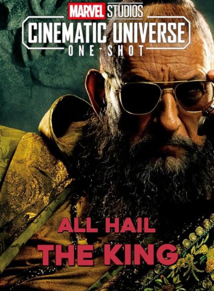 دانلود فیلم مارول تک شات: درود بر شاه | Marvel One-Shot: All Hail the King