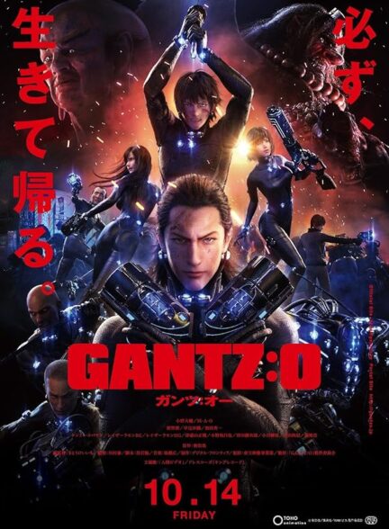 دانلود فیلم گانتز | Gantz: O