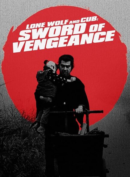 دانلود فیلم گرگ تنها و توله: شمشیر انتقام | Lone Wolf and Cub: Sword of Vengeance