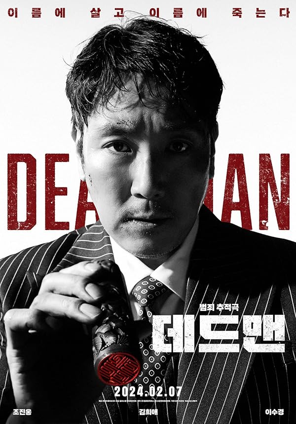 دانلود فیلم مرد مرده | 2024 Dead Man