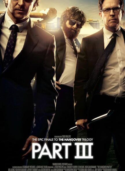 دانلود فیلم خماری 3 | 2013 The Hangover Part III